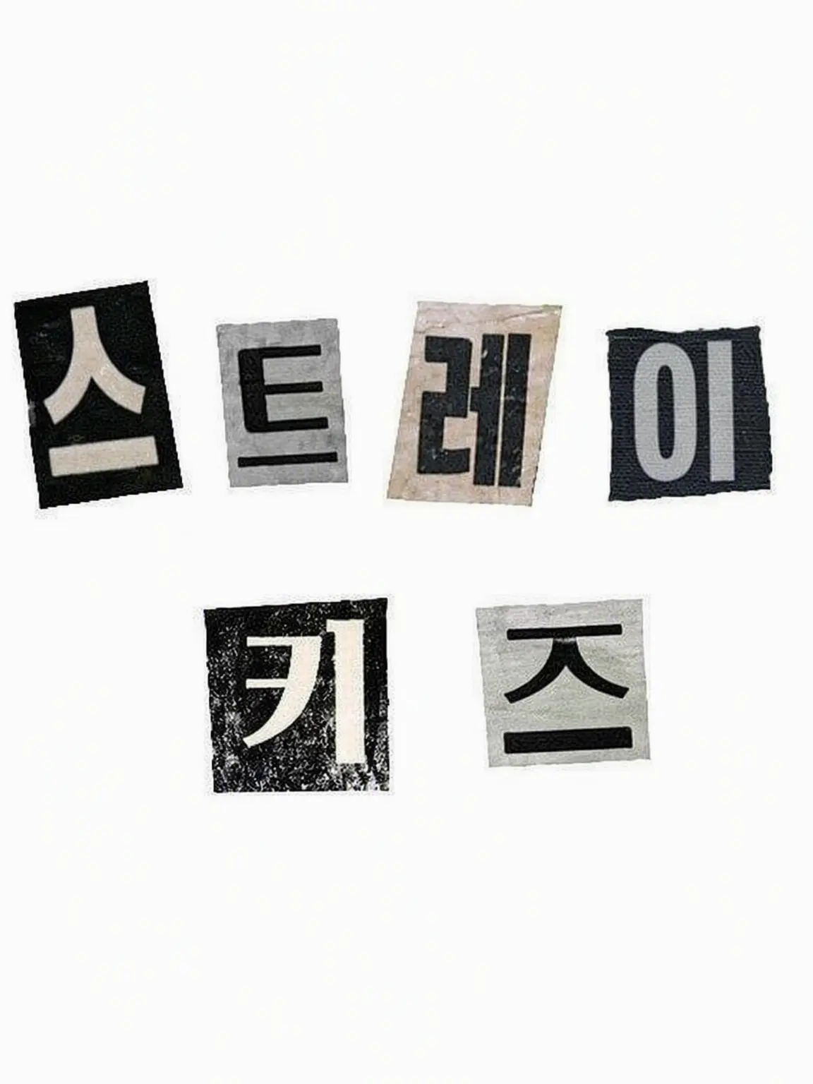 MauveBean5698의 SKZ (파자마 파티)