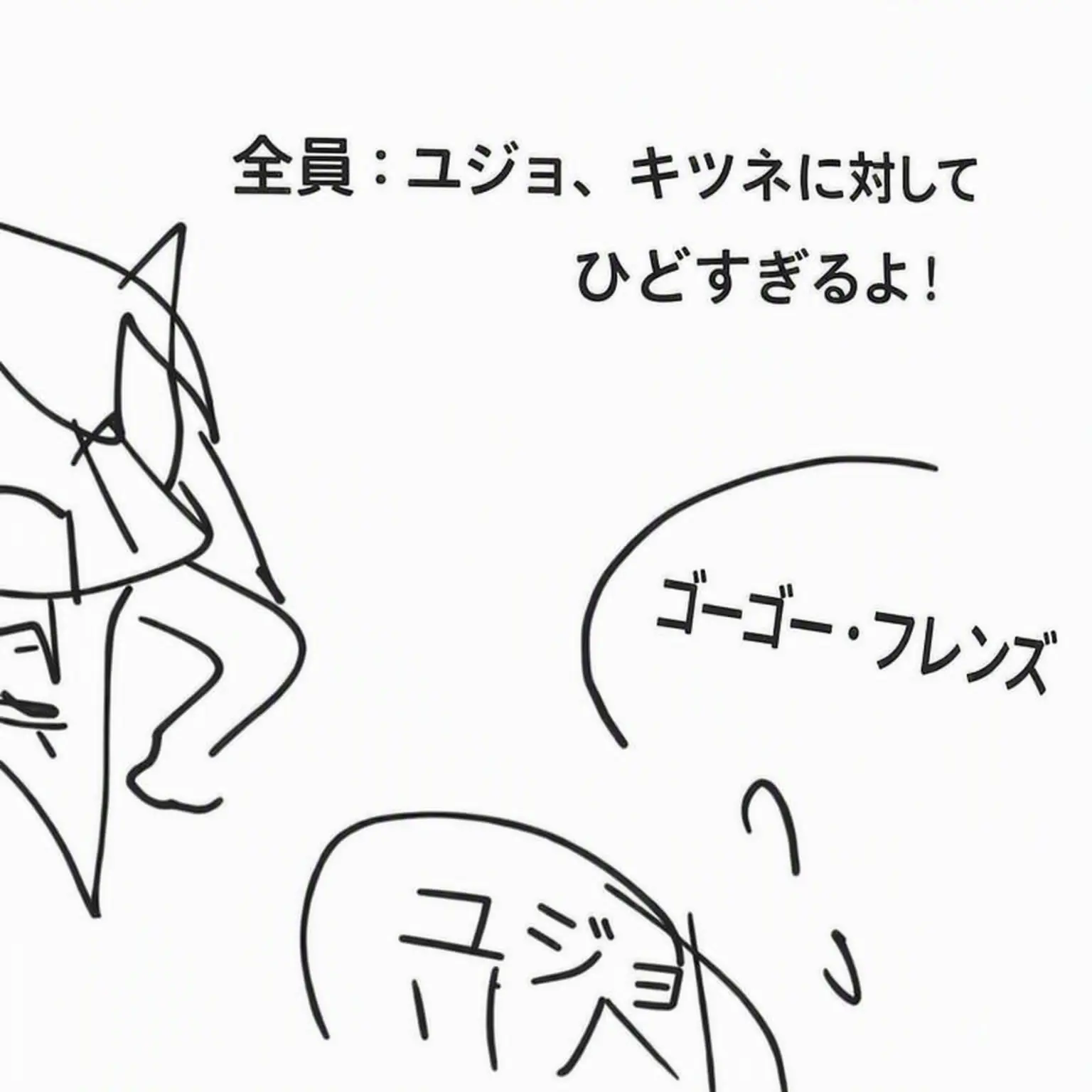 buru_rayon의 狐に騙されたGOGOフレンズ