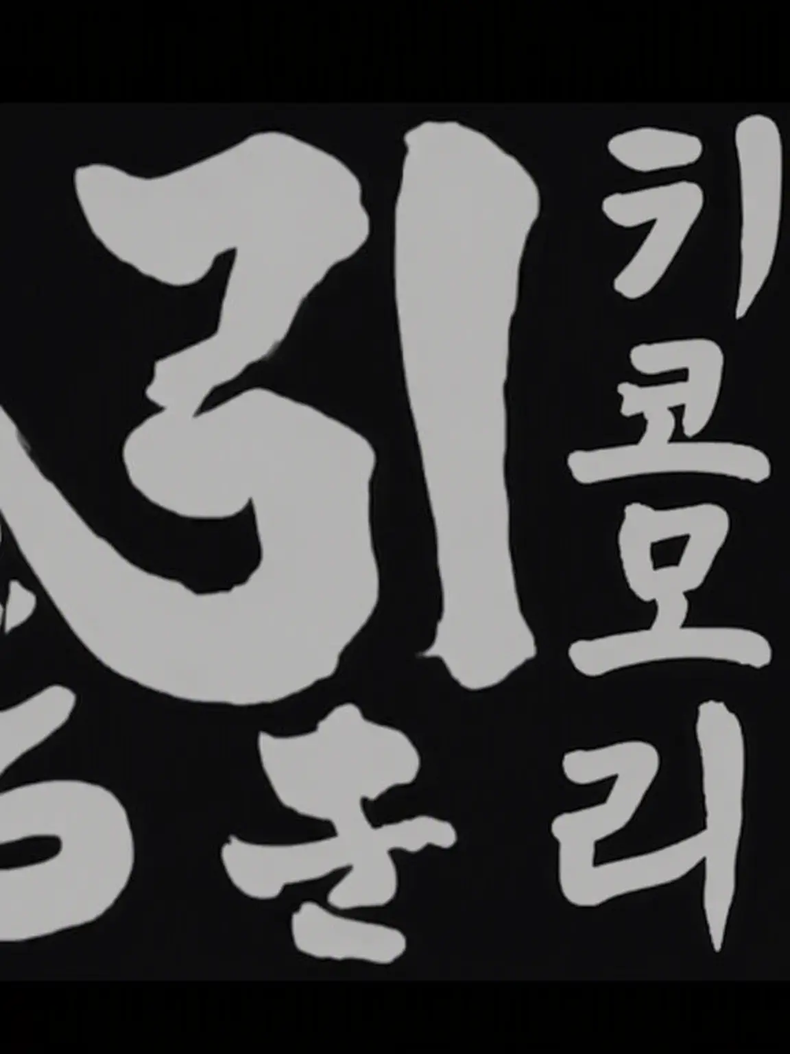 kinakina의 148화&149화