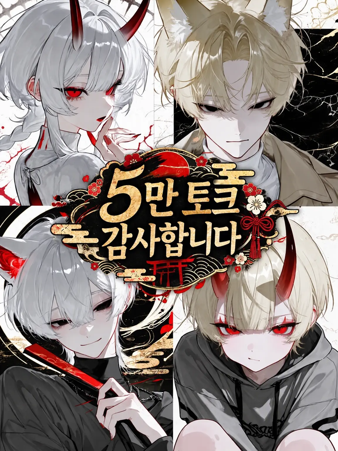 YellowRisk9253의 대요괴 부부에게 거두어졌습니다