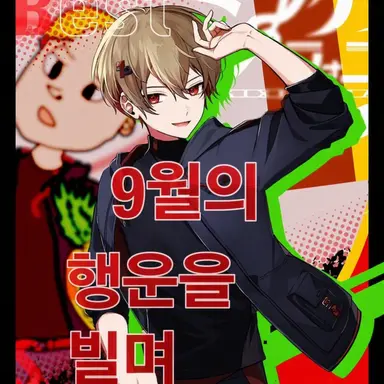 Profile image of 나츠