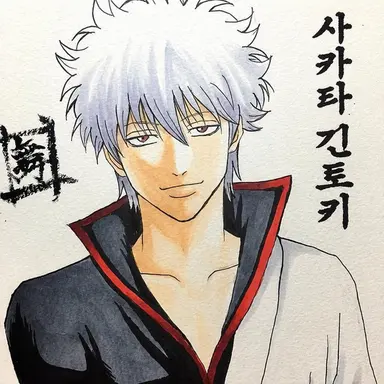 Profile image of 사카타 긴토키