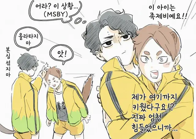 Profile image of 이타치야마 학원 고교