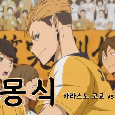 Profile image of 죠젠지 고교
