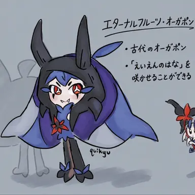 Profile image of 永遠の果実オーガポン