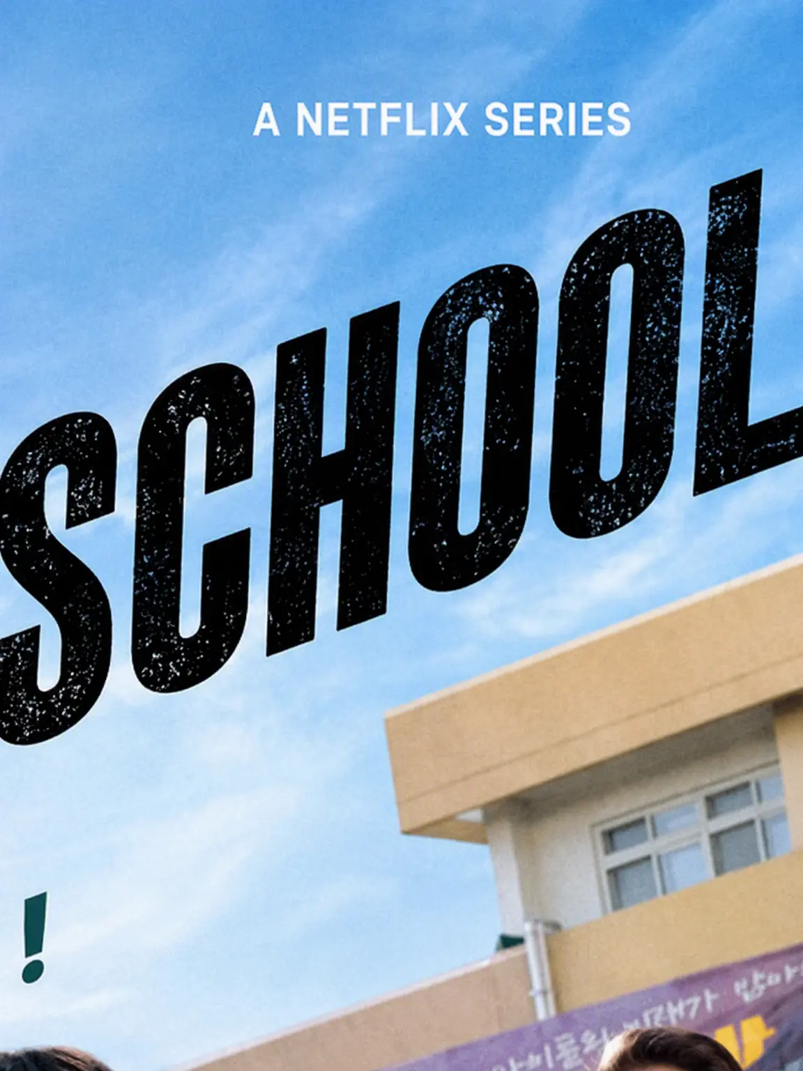 Hachiwa-re의 Get Schooled