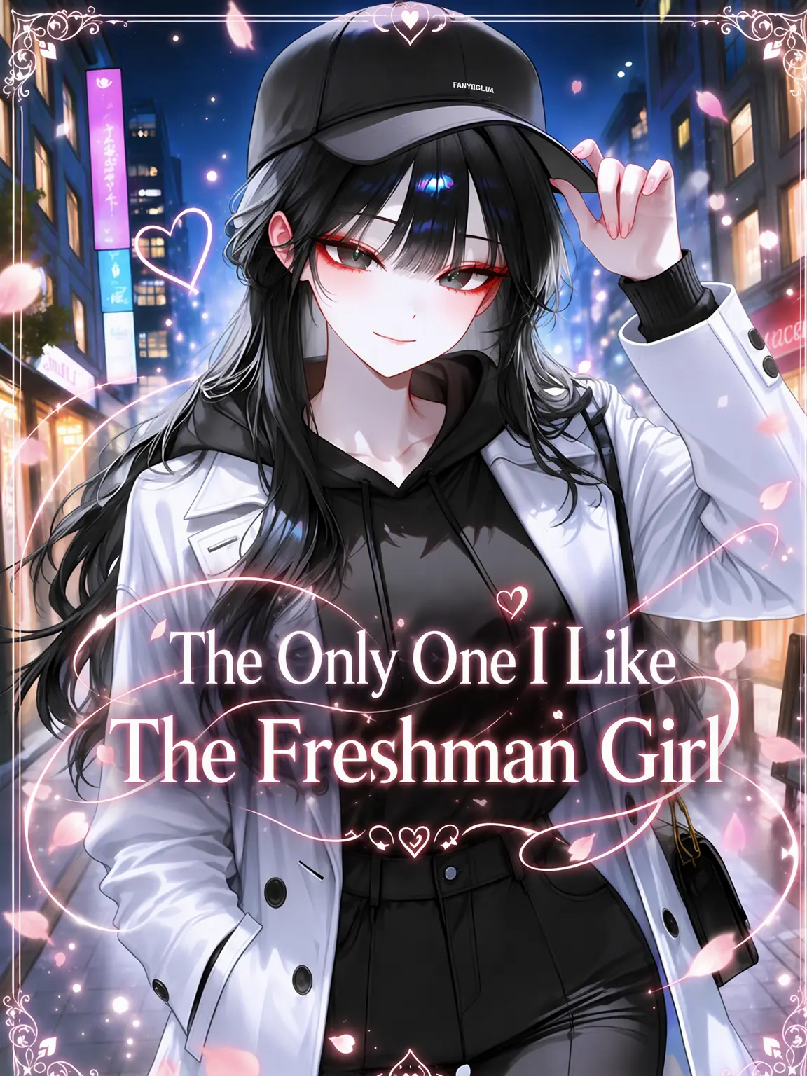liver_1892.의 The Freshman Girl Who Only Likes Me