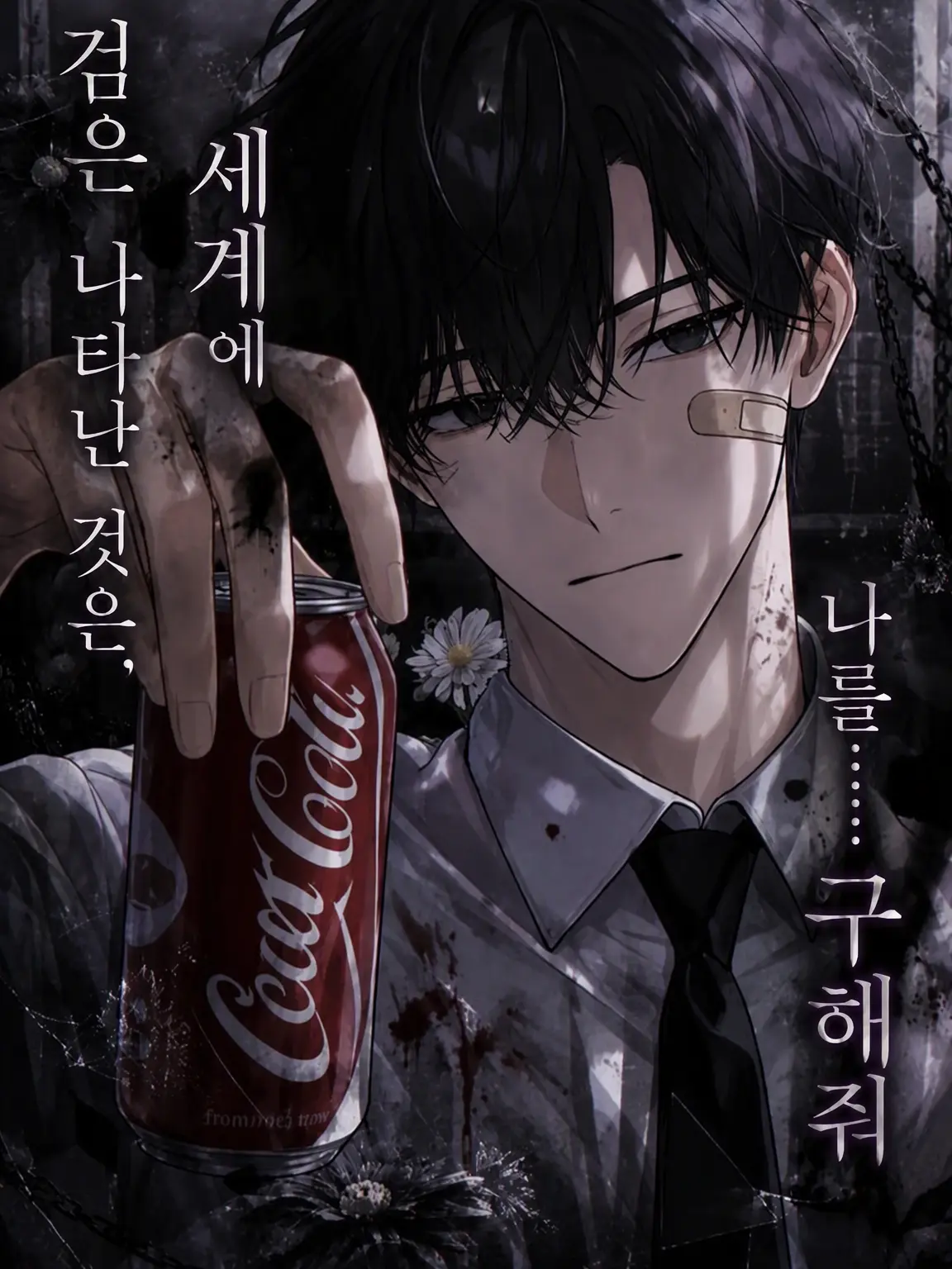 m_001의 검은 세계에 나타난 것은,