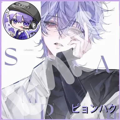 Profile image of ピョンハク