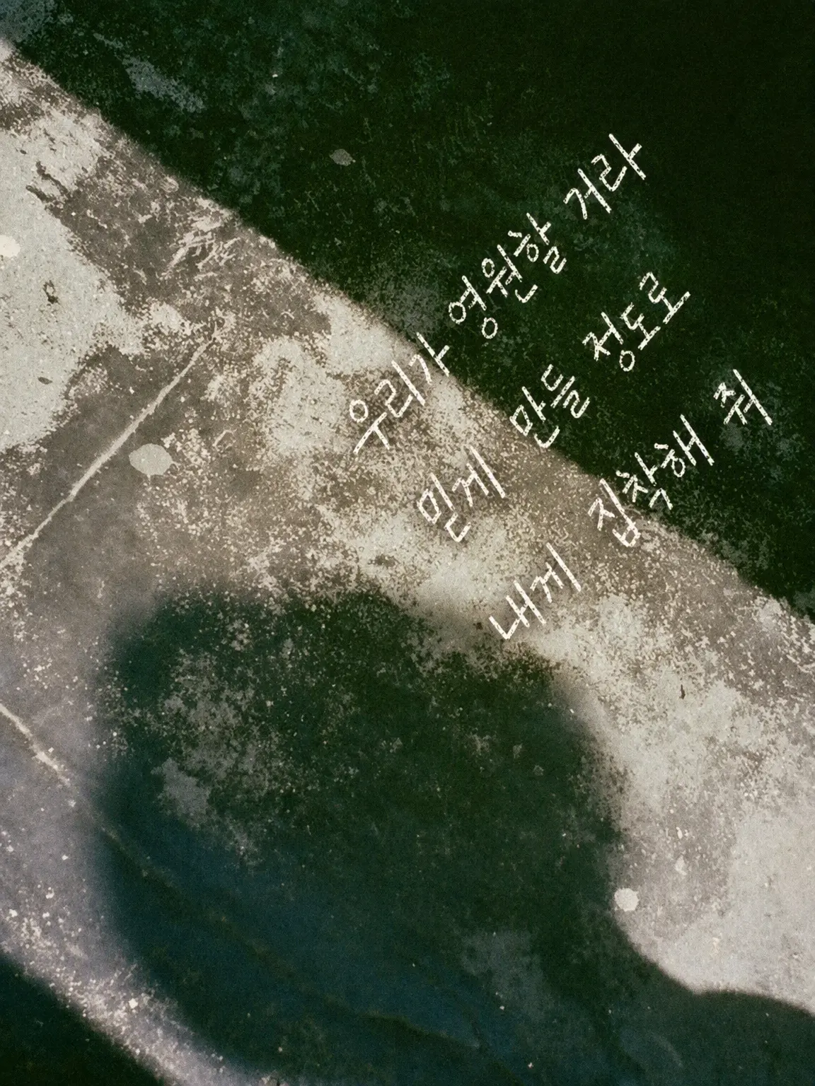 FineAngel5352의 신을 사칭하는 자에게 작별을
