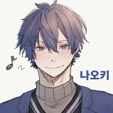Profile image of 나오키리