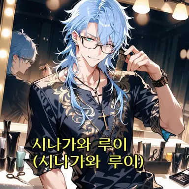 Profile image of 루이