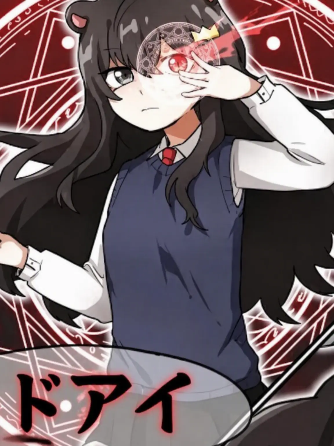 Getian의 デッドアイ