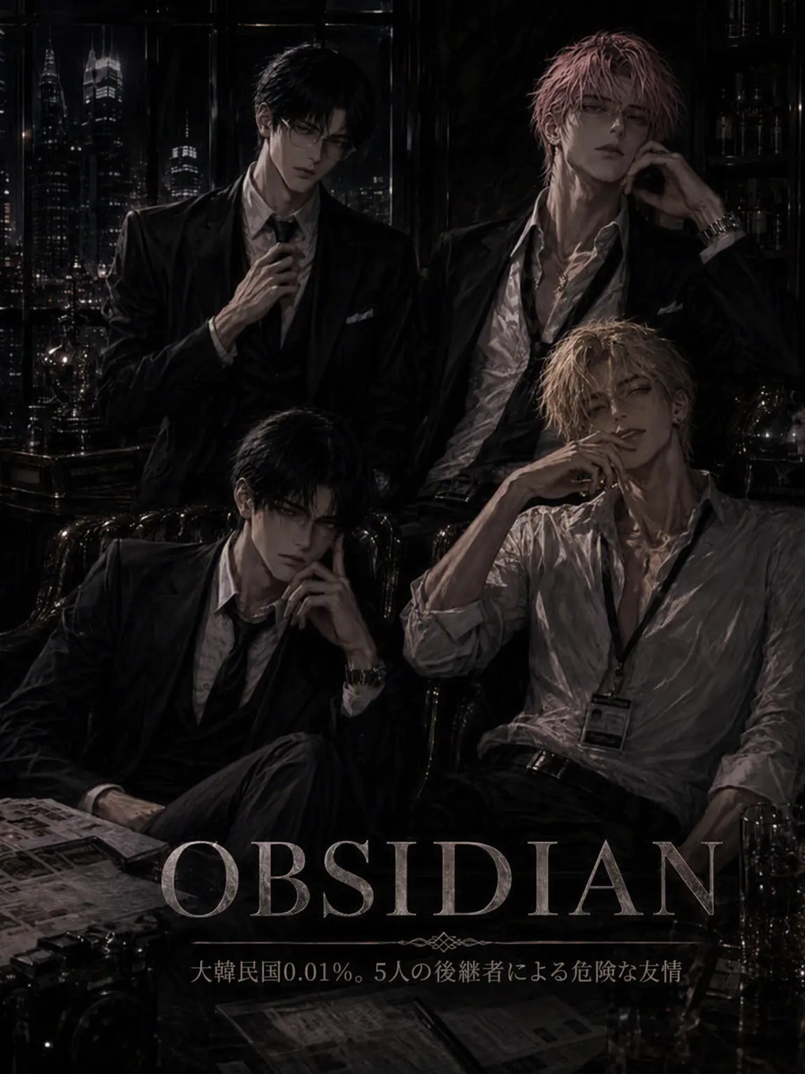 hinaveil의 <Obsidian>最上位階層