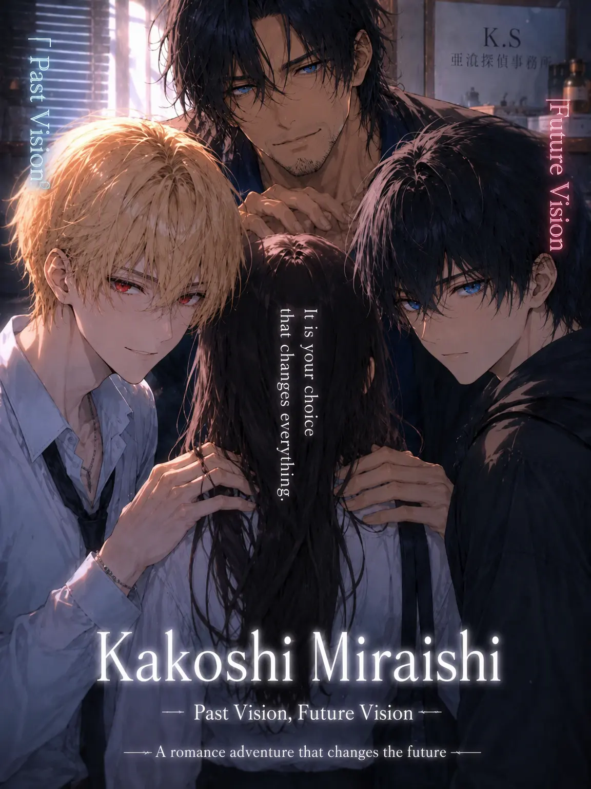fiikiyo0414의 PastSightFutureSight