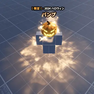 Profile image of パンプ