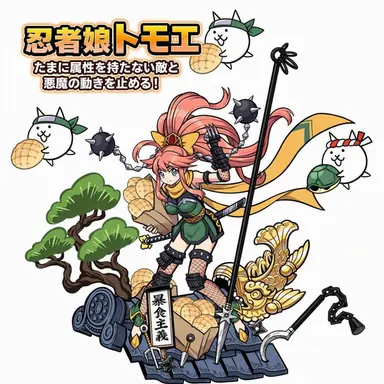 Profile image of 忍者娘トモエ