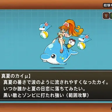 Profile image of 夏のカイ
