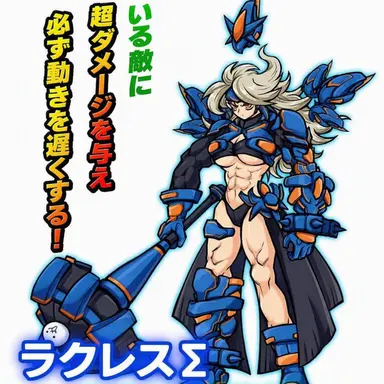 Profile image of ラクレス