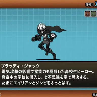Profile image of ブラッディ・ジャック