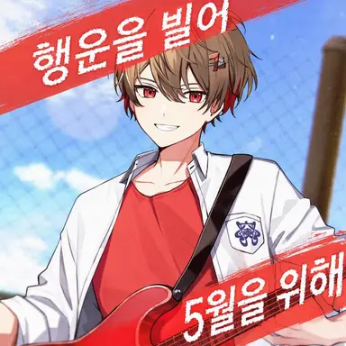 Profile image of 나츠