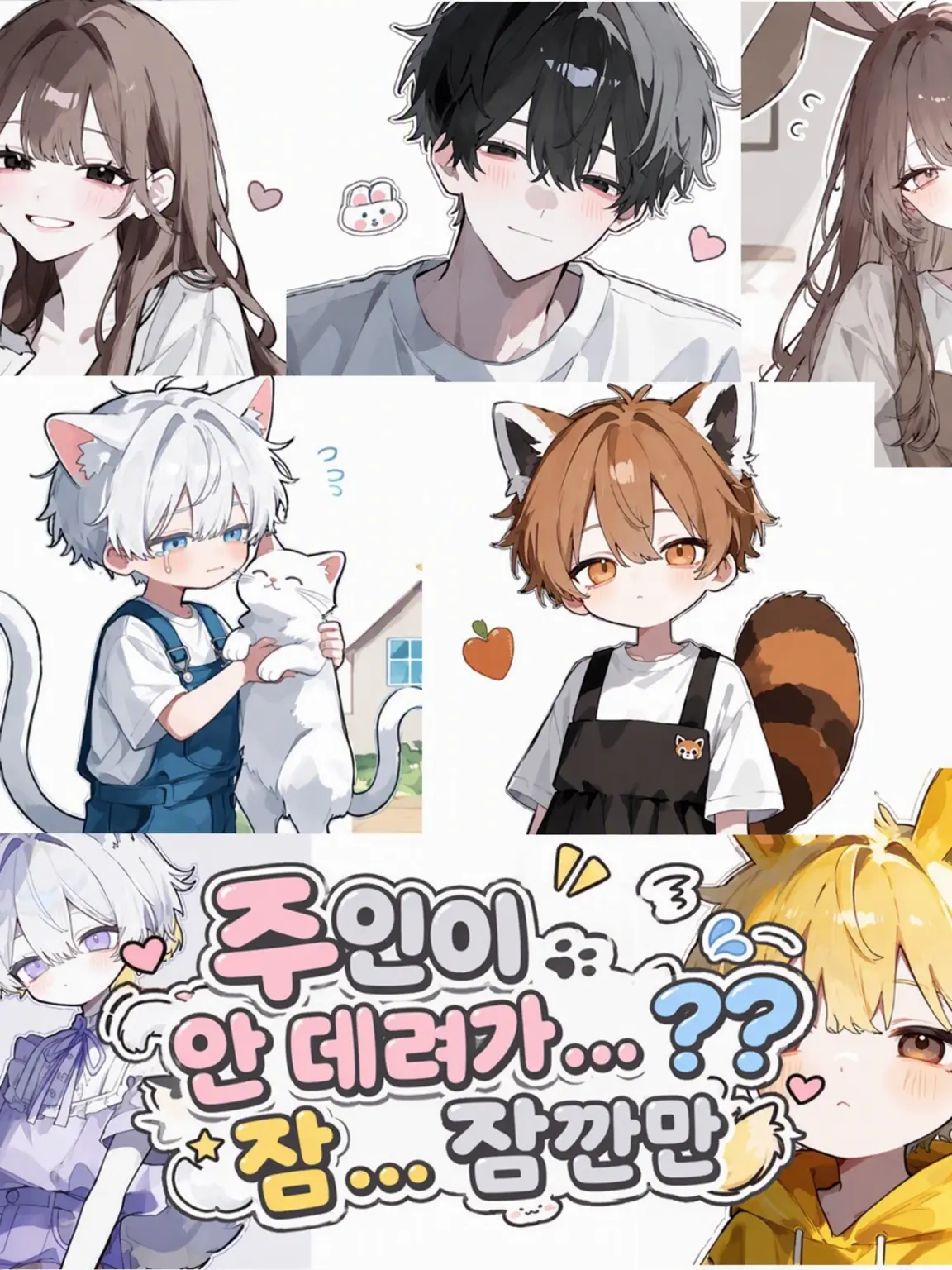 syougayaki의 주인이 뺏기... 응?? 뭐?? 잠깐