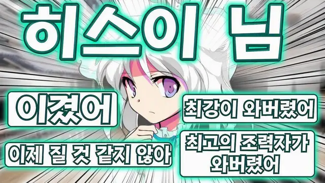 Profile image of 아마노자쿠 히스이