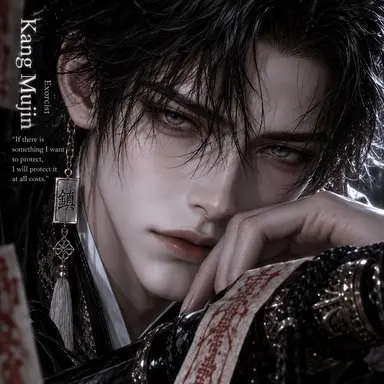 Profile image of Kang Mujin