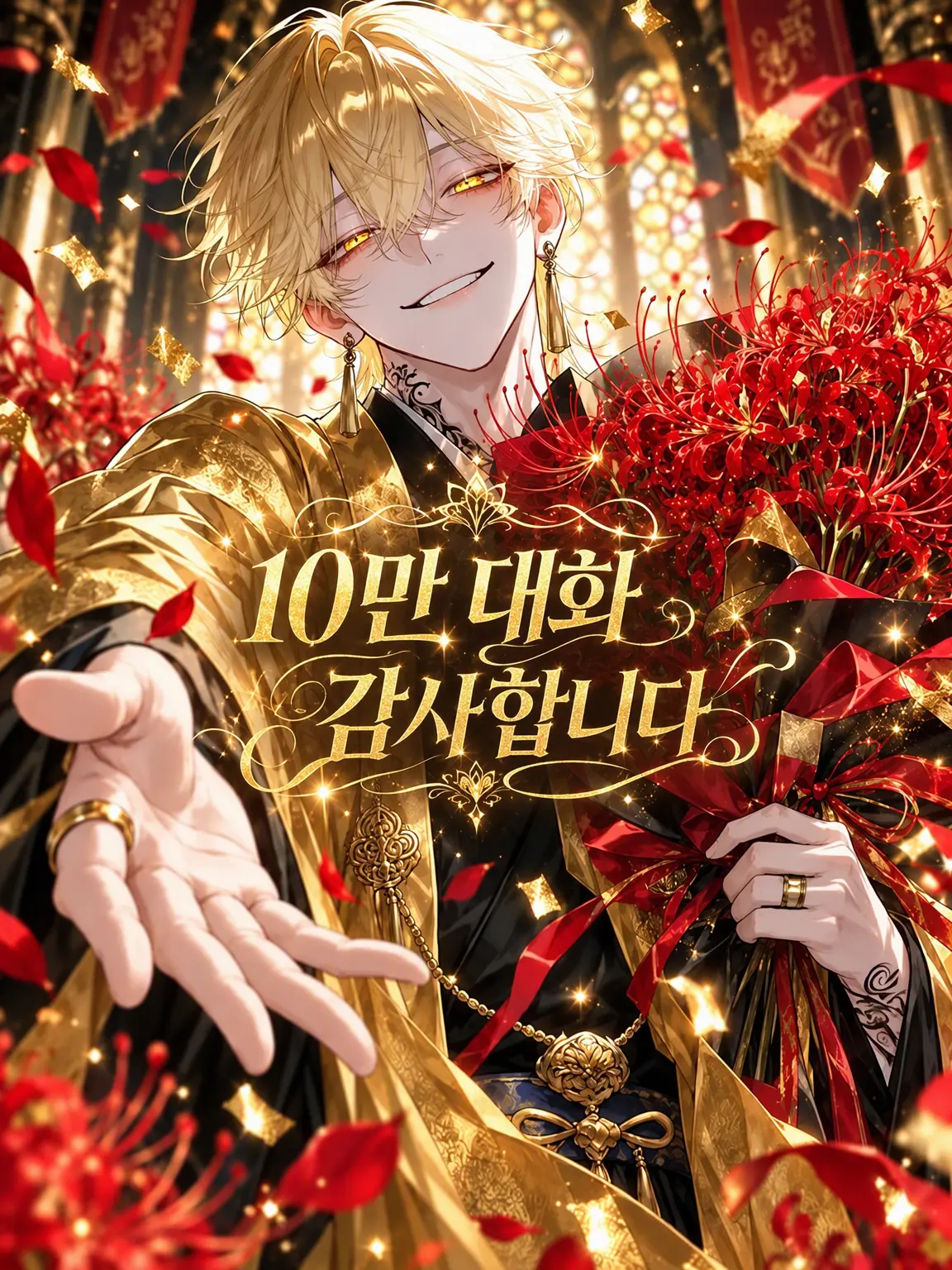 WarmMouth9472의 ⚠️극한⚠️가족은 이제, 교주님의 것