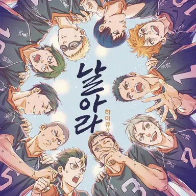 Profile image of 카라스노 고등학교