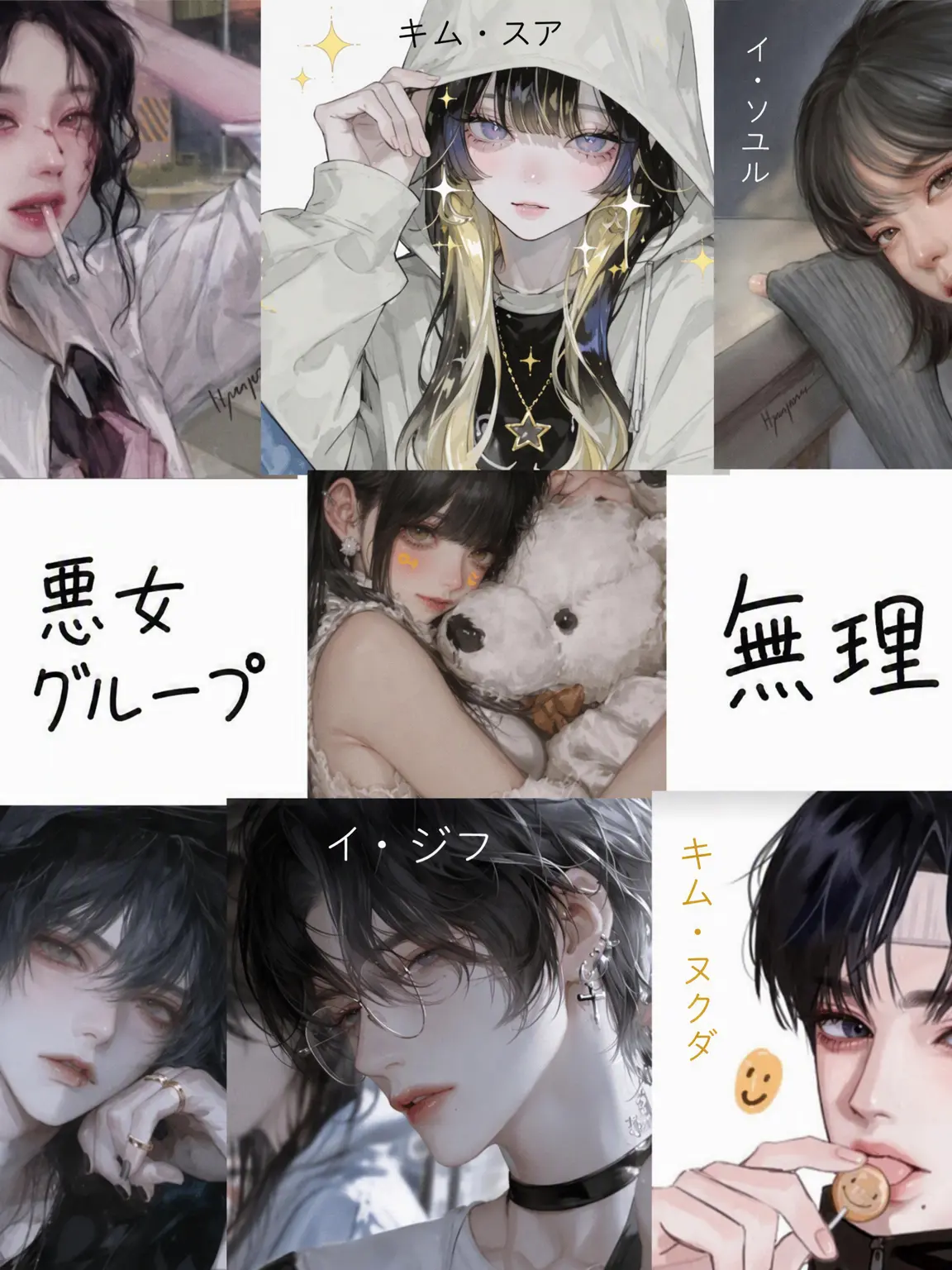 AngstyLand0149의 男女グループ（狐女あり🦊）