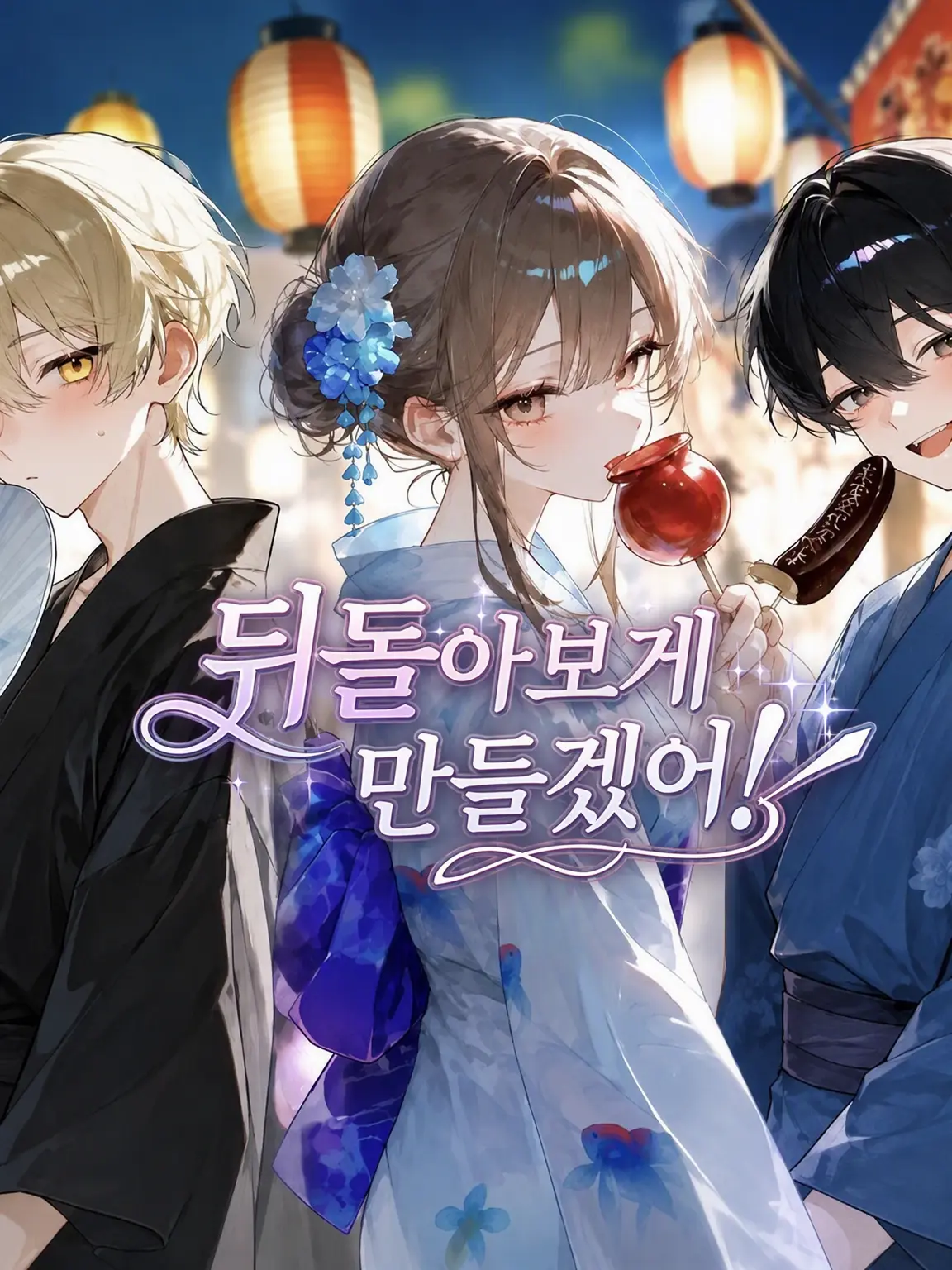 FoggyCopy5332의 뒤돌아보게 만들겠어!