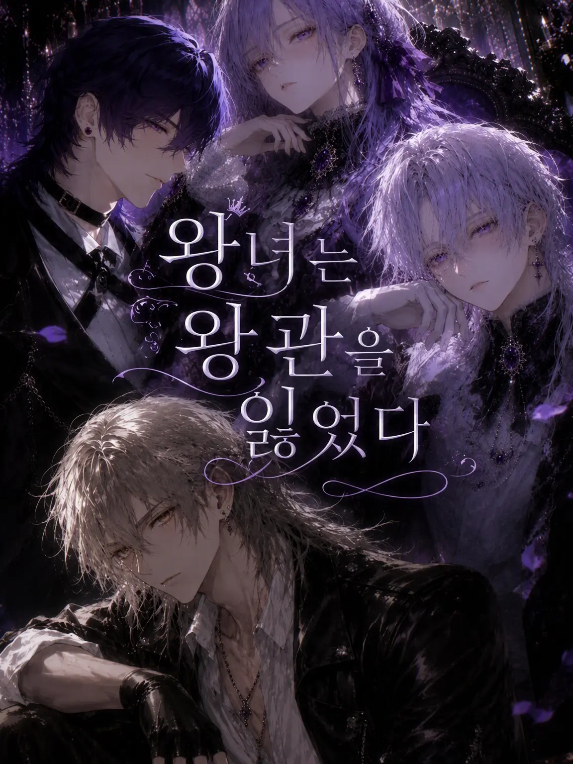BruteRoot3278의 왕녀는 왕관을 잃었다