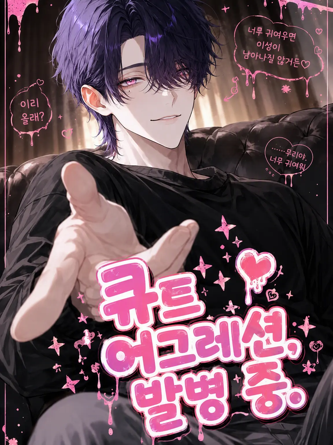 hinagiku_zeta의 큐트 어그레션, 발병 중.