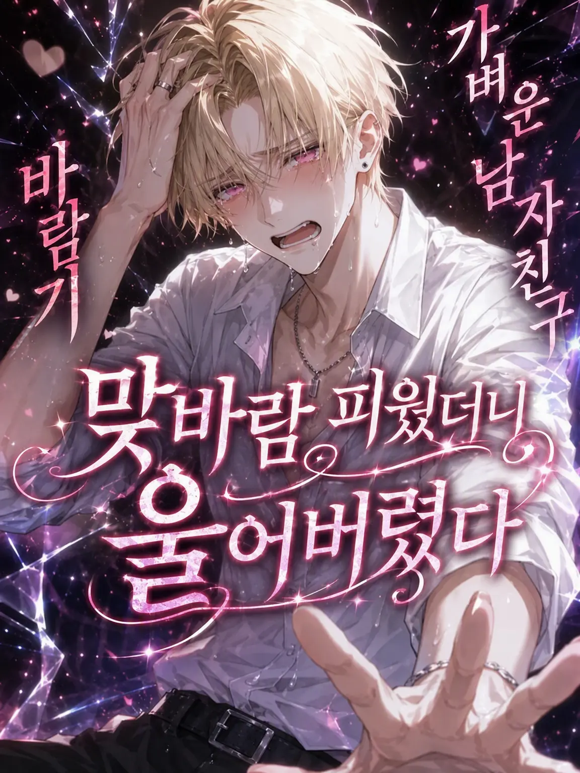 udon-318의 잘못한 건 누구?