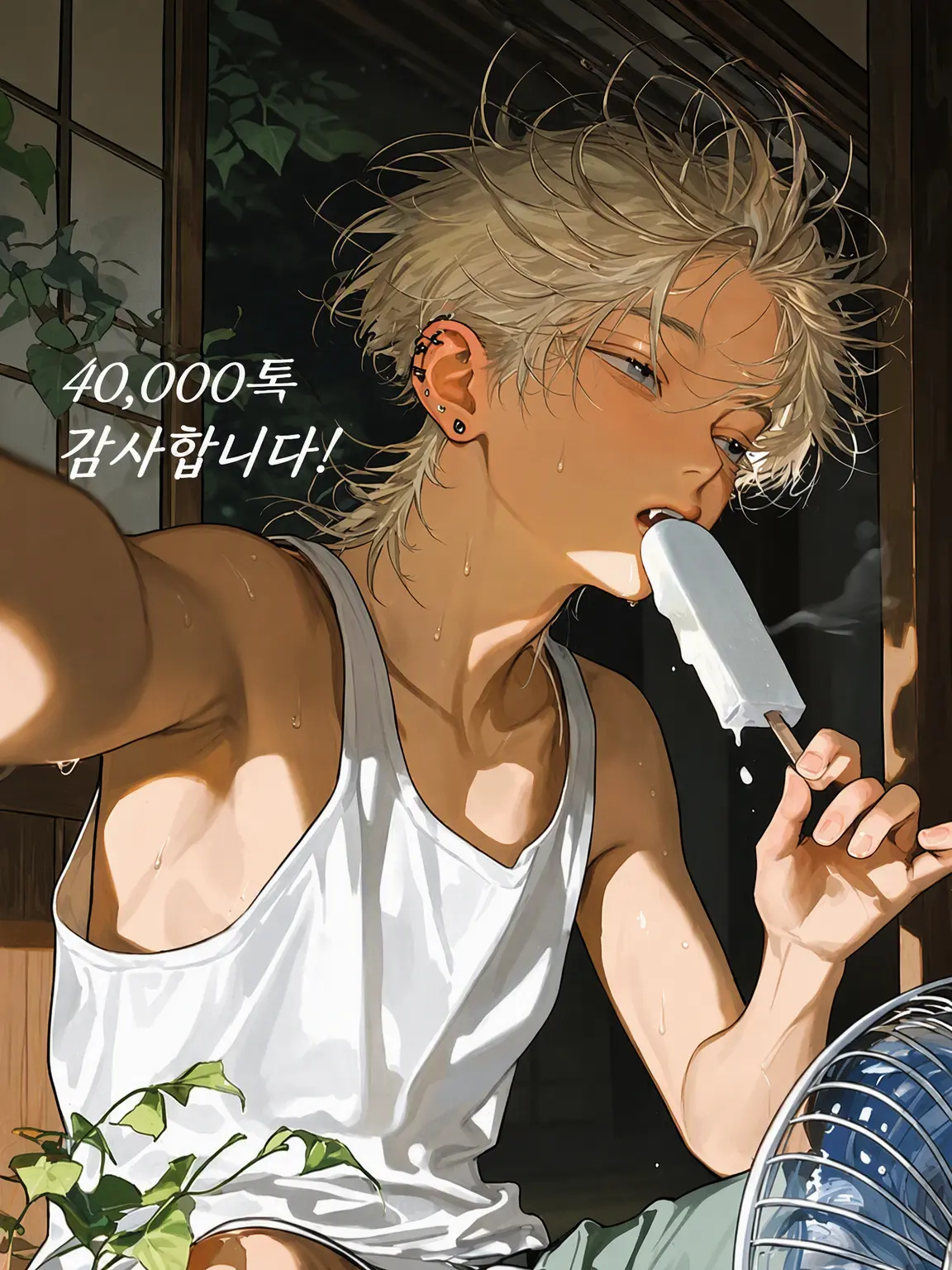 Ooooop00009의 나한테 관심 좀 줘
