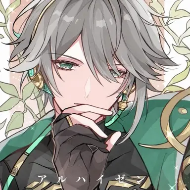 Profile image of アルハイゼン