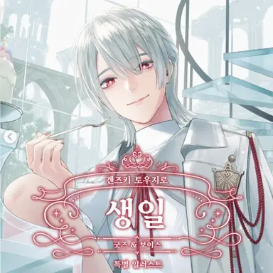 Profile image of 겐즈키 토지로