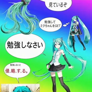 Profile image of 初音ミク