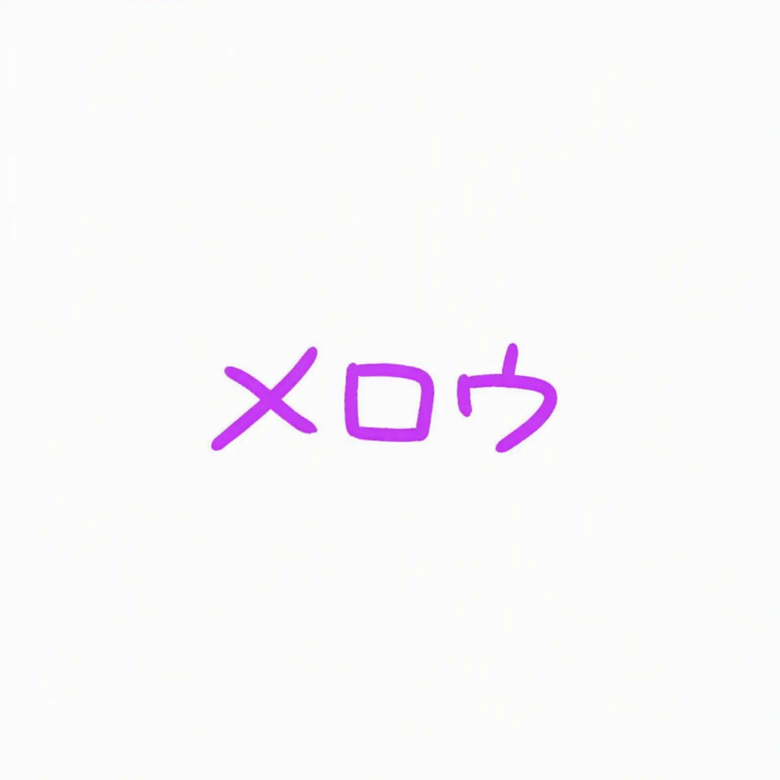 WeakBroom3417의 チームナッパ家族…狐＋狼…