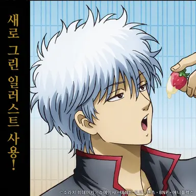 Profile image of 사카타 긴토키
