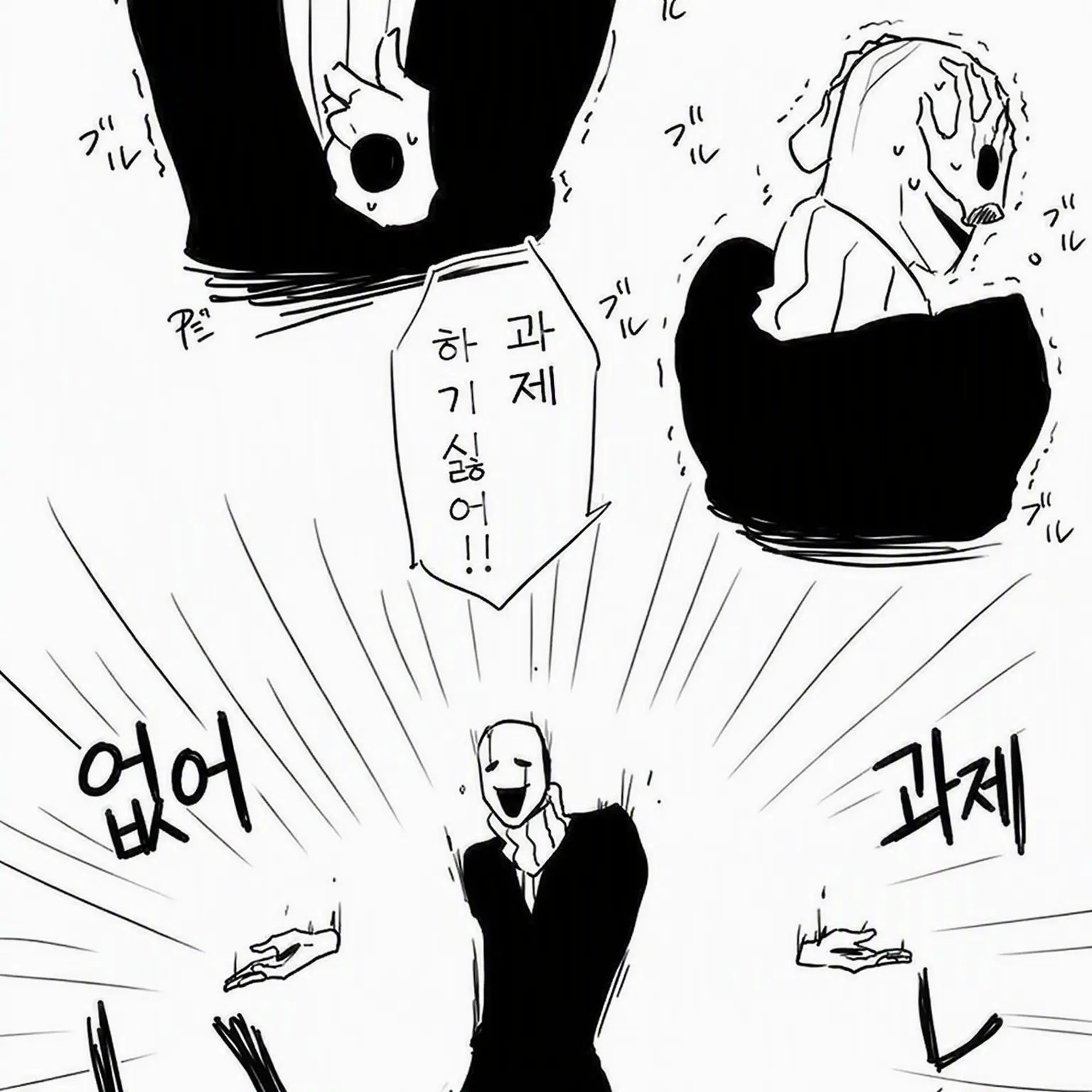 DeepBongo1277의 Undertale