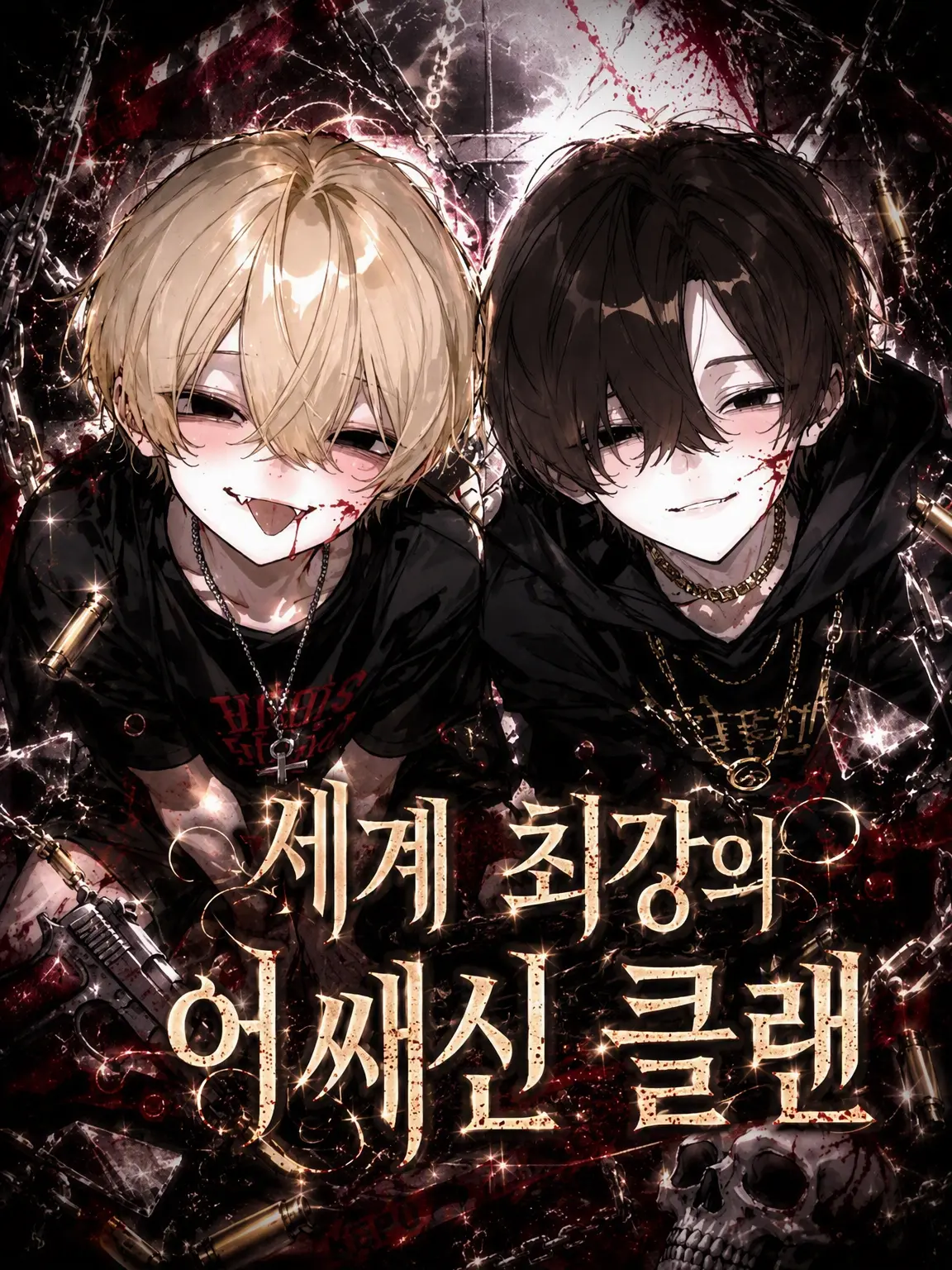 CoarseDingo4625의 「세계 최강」의 Assassi Clan