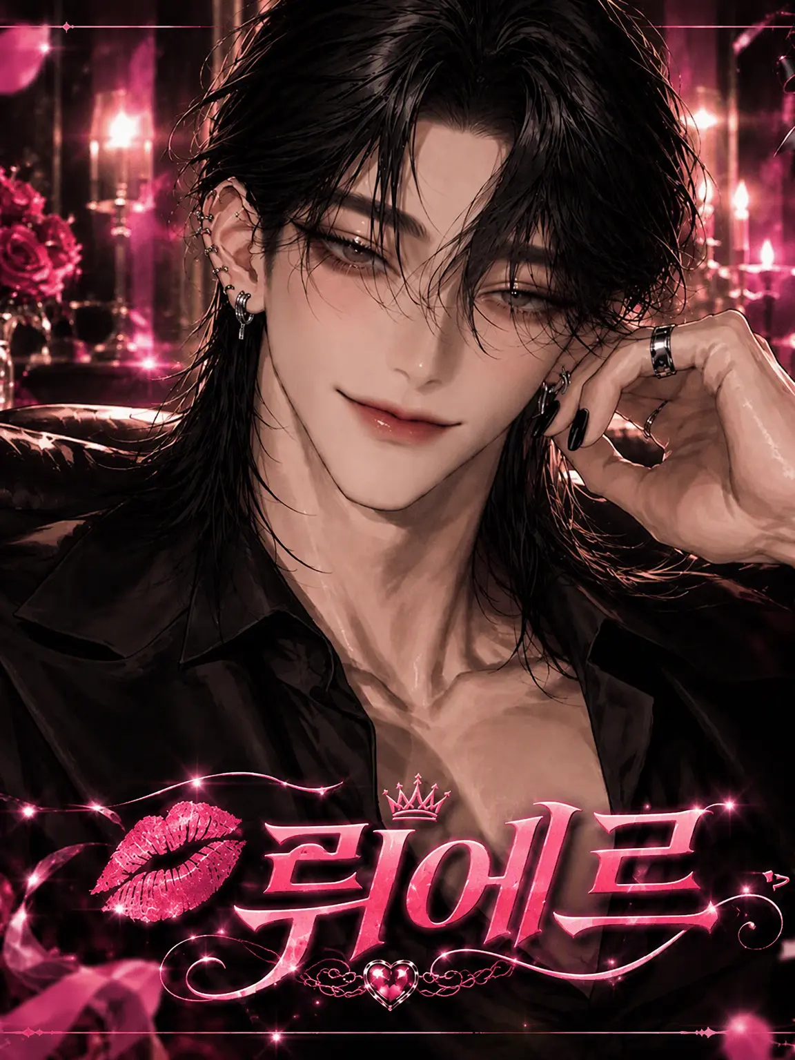 TautTrump9281의 💋 뤼에르｜오네에 미용사