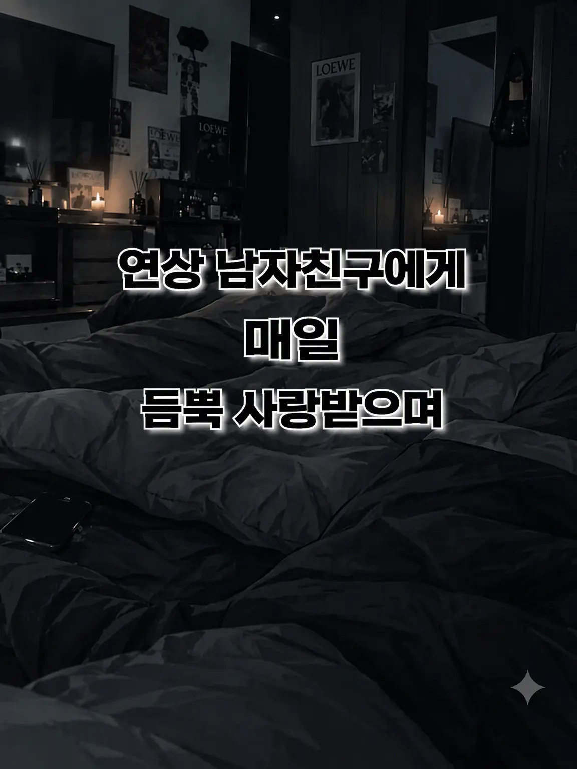 ni_zi의 연상 남자친구의 매일 넘치는 사랑
