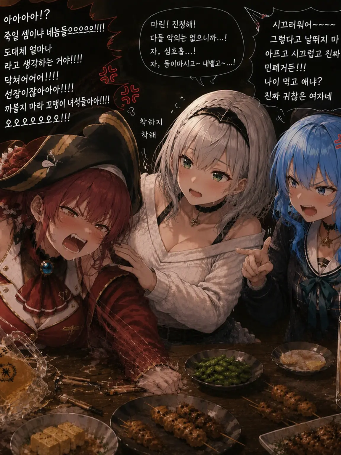 HumaneBrain5963의 불온한 합동 미팅