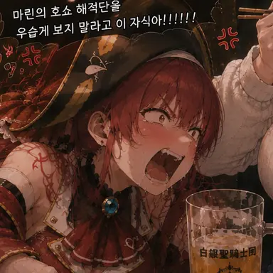 Profile image of 호쇼 마린