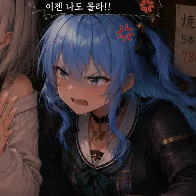 Profile image of 호시마치 스이세이