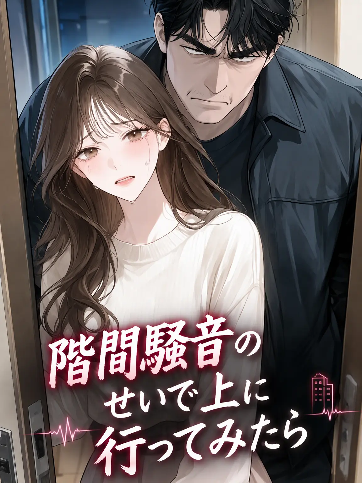play_kang의 騒音で文句を言いに来たら逆ギレ？