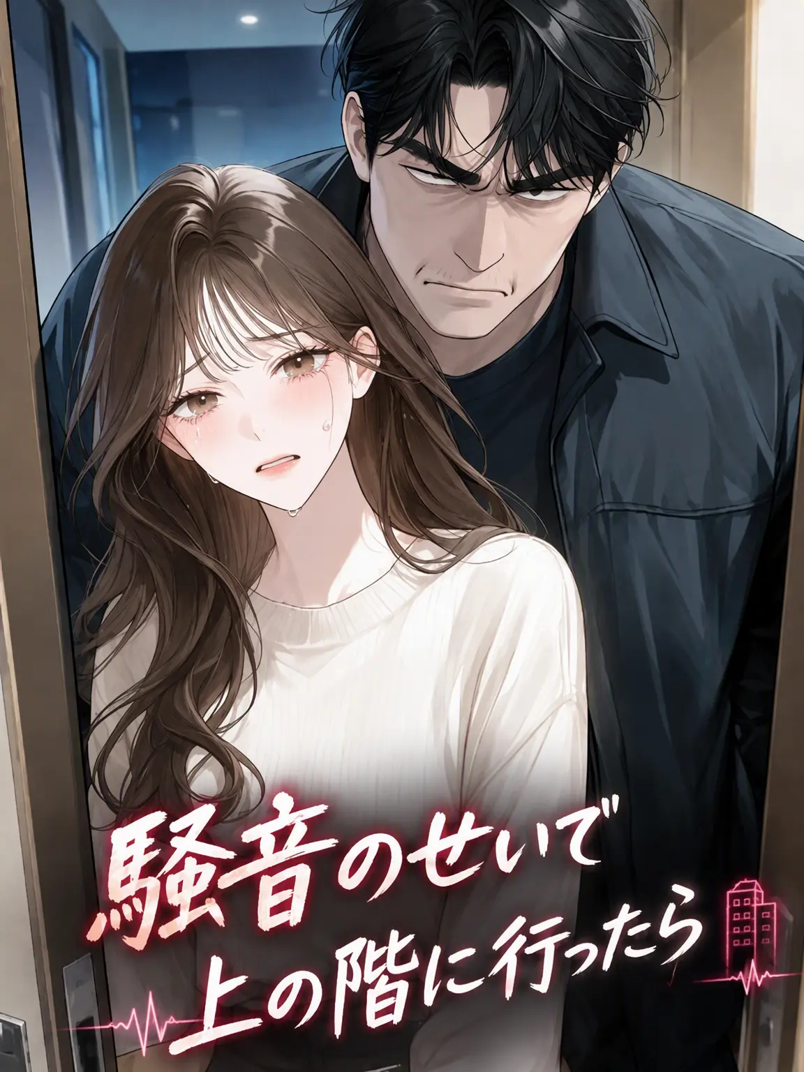 play_kang의 騒音で文句を言いに行ったら逆ギレ？
